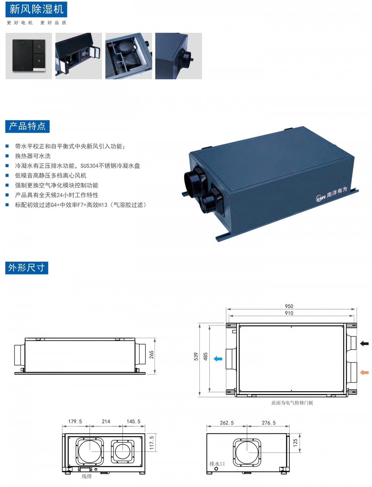 除湿机1.jpg