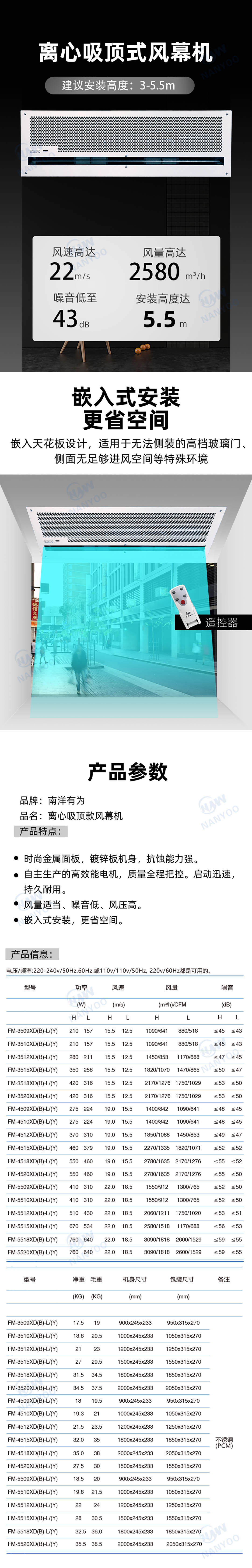 吸顶式风幕机.jpg