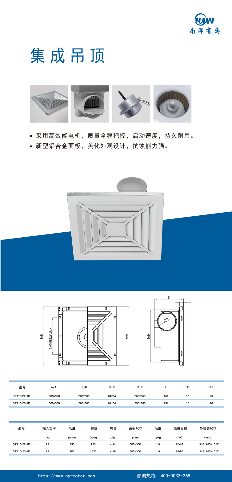 集成吊顶1.png