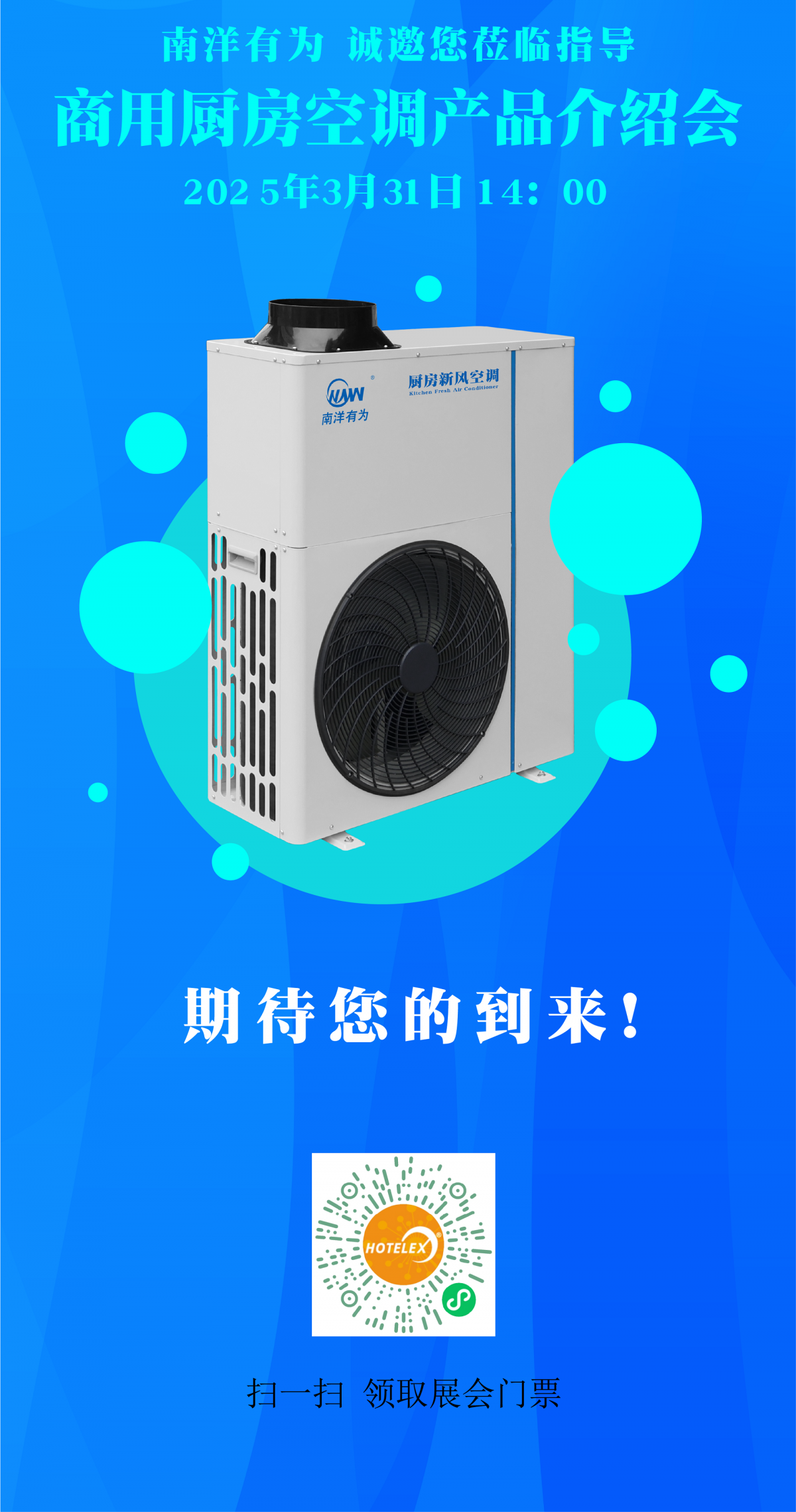 展会新闻2.png