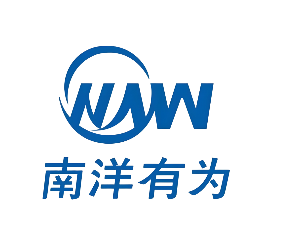 广东省南洋有为环境科技有限公司【官网】
