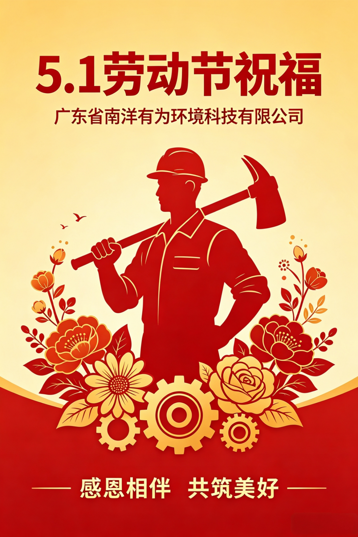 广东南洋.png